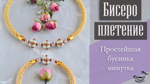 Бисерок точка орг Бисерок точка орг