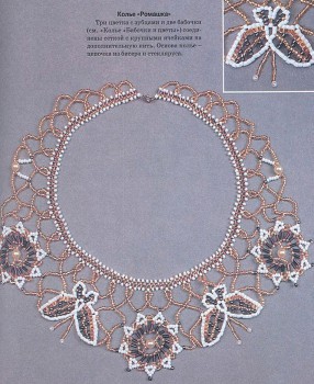 Колье