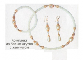 комплект с белыми жемчужинами