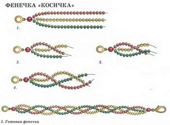 схема фенечки косички из бисера