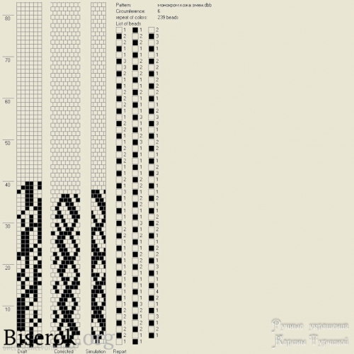 схема бисерного жгута с узором кожи змеи