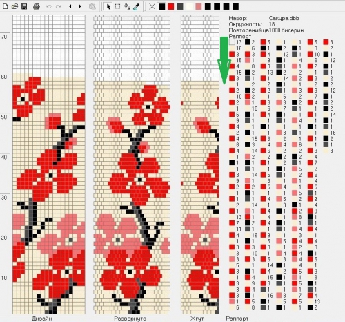 схема узора