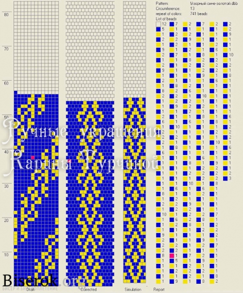 схема жгута на 13 бисерин