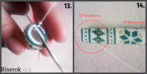 жгут из бисера